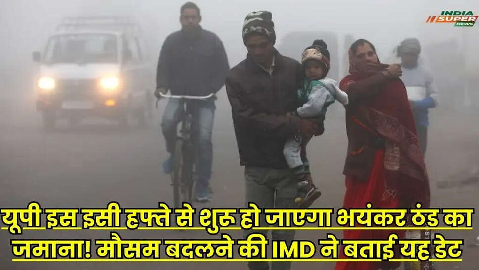 UP Weather News