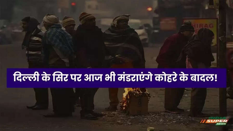 Delhi Weather News