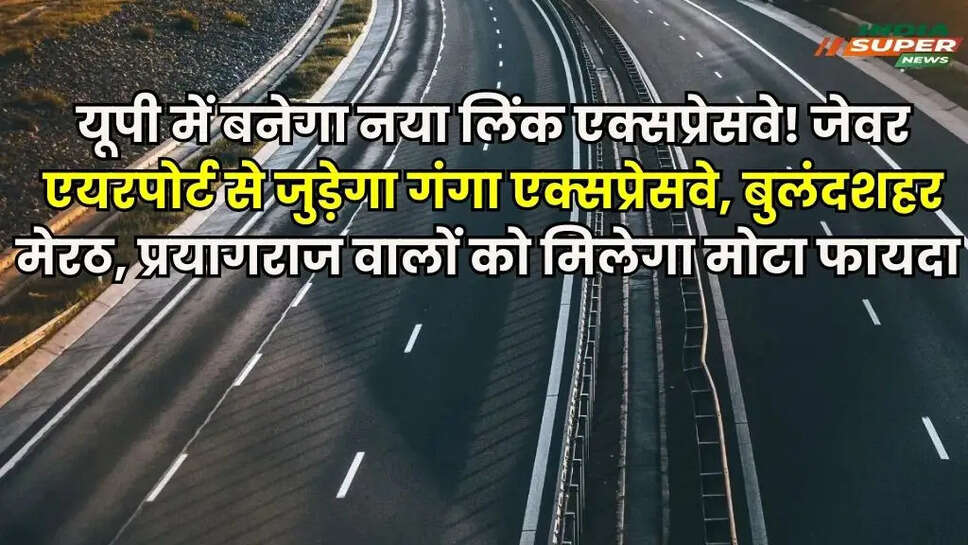 New Link Expressway