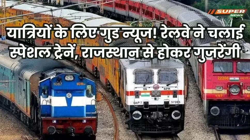 Special Train