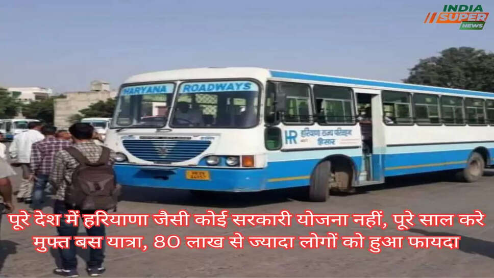 पूरे देश में हरियाणा जैसी कोई सरकारी योजना नहीं, पूरे साल करे मुफ्त बस यात्रा, 80 लाख से ज्यादा लोगों को हुआ फायदा