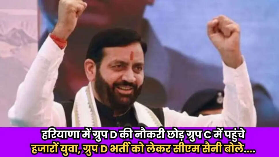 Haryana Bharti Update