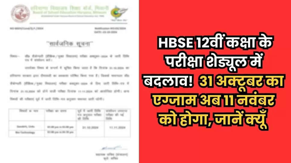  HBSE 