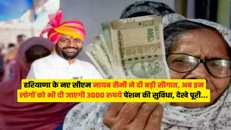 Haryana Pension