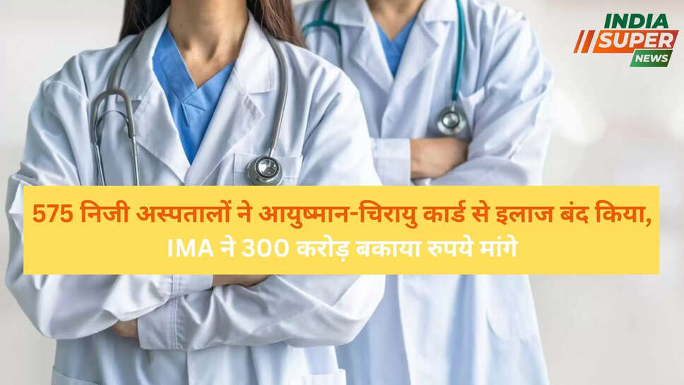 आयुष्मान