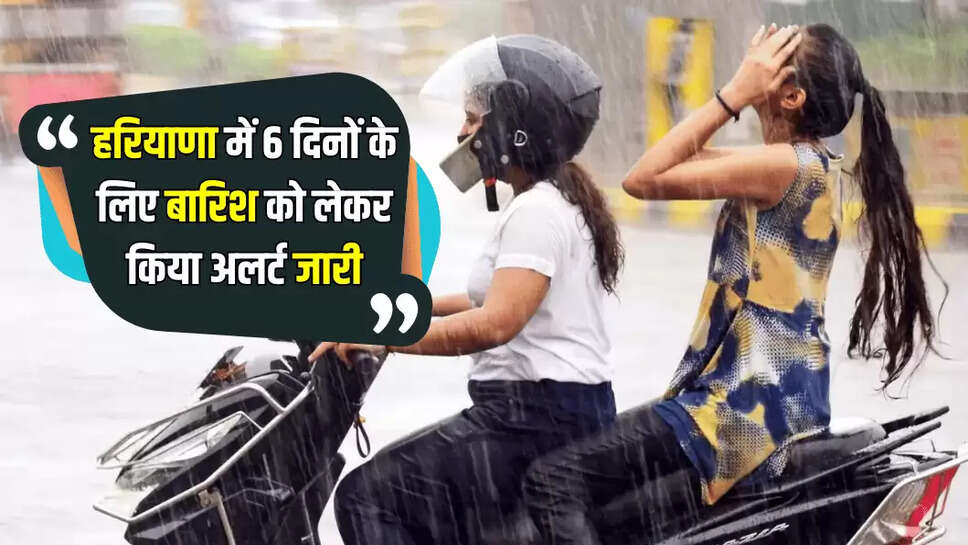 haryana weather alrt 
