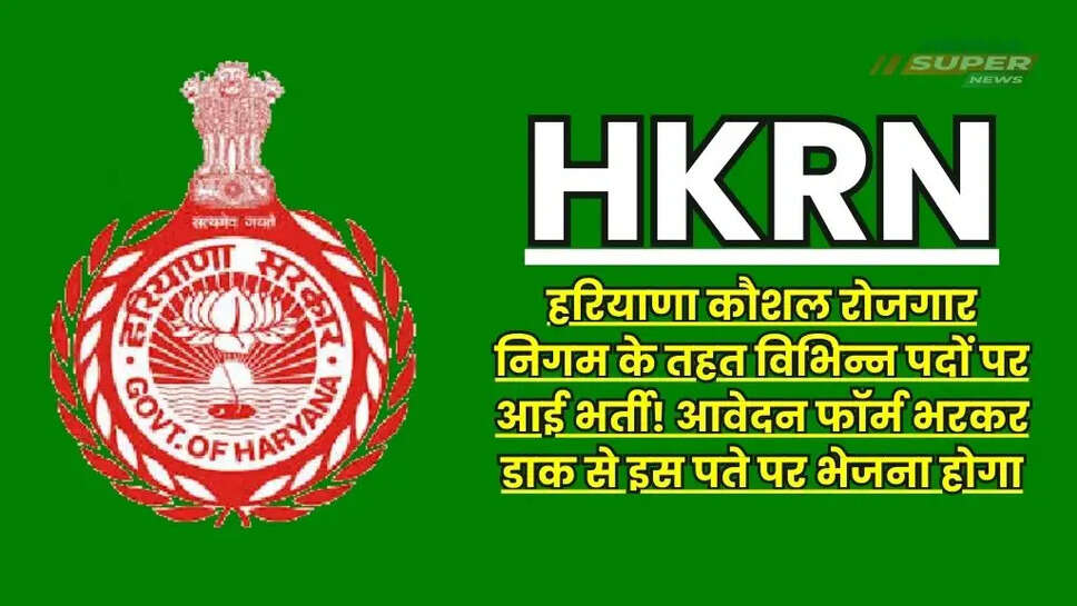 HKRN Job