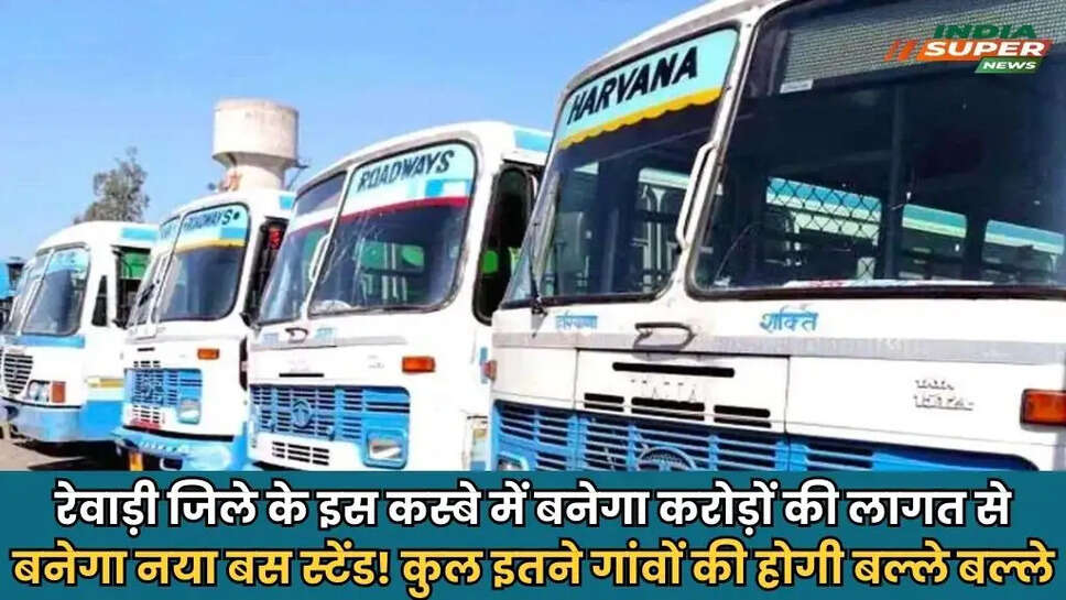 Rewari News