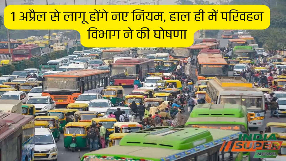 राजस्थान परिवहन विभाग एक अप्रैल से लाइसेंस और आरसी स्मार्ट कार्ड जारी नहीं करेगा। अब ये दोनों महत्वपूर्ण दस्तावेज मोबाइल पर ऑनलाइन फॉर्मेट में दिए जाएंगे।