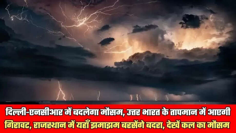 Kal Ka Mousam