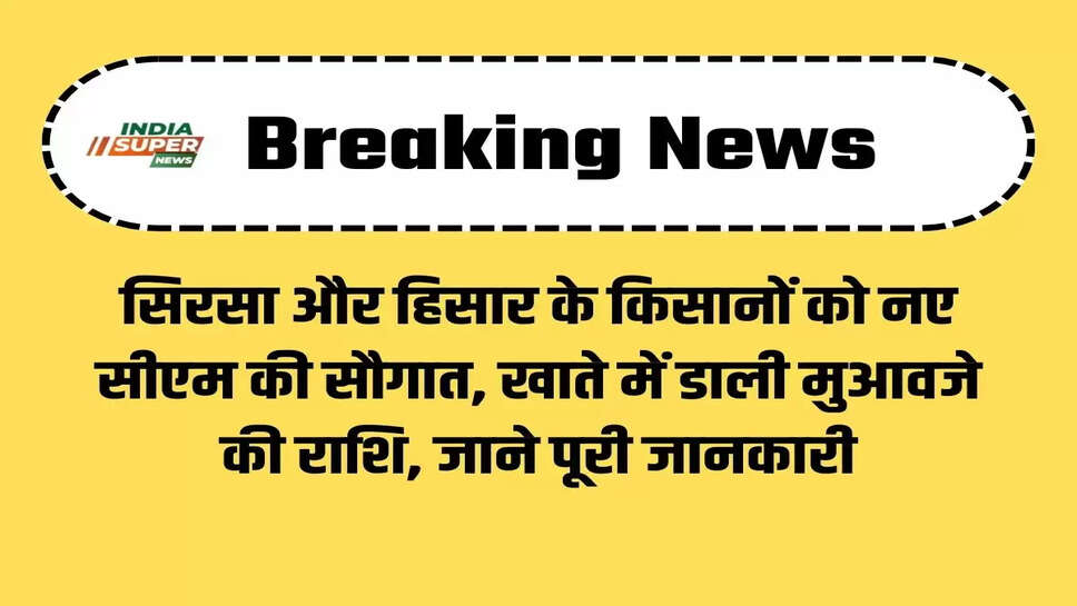 Haryana News