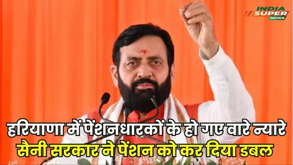  Haryana Pension
