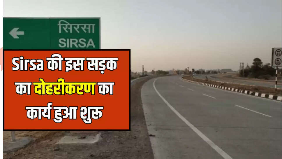 Sirsa News, Sirsa News Today, Sirsa News in Hindi, सिरसा समाचार, सिरसा न्यूज़, Dabwali Roadsirsa news