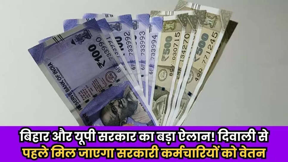 UP Bihar News