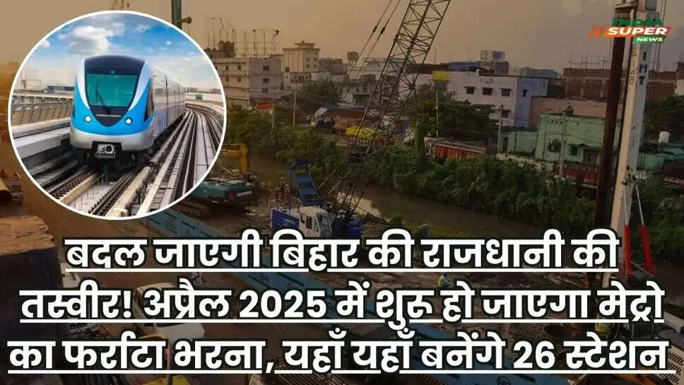Patna Metro