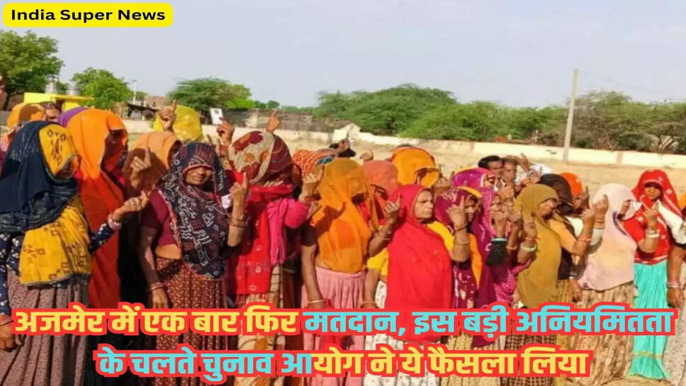 अजमेर में एक बार फिर मतदान, इस बड़ी अनियमितता के चलते चुनाव आयोग ने ये फैसला लिया