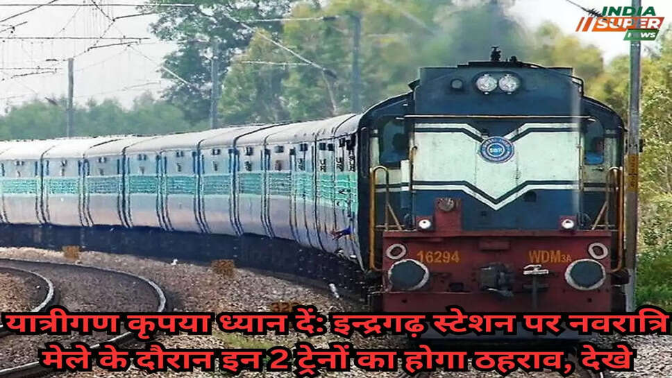 इंडिया 