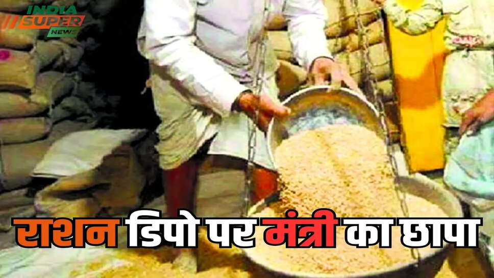 राशन डिपो पर मंत्री का छापा