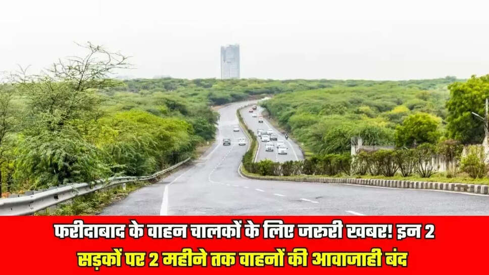 Haryana News