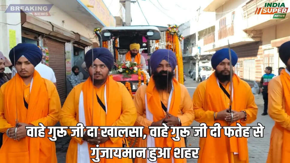 वाहे गुरू जी दा खालसा, वाहे गुरू जी दी फतेह से गुंजायमान हुआ शहर