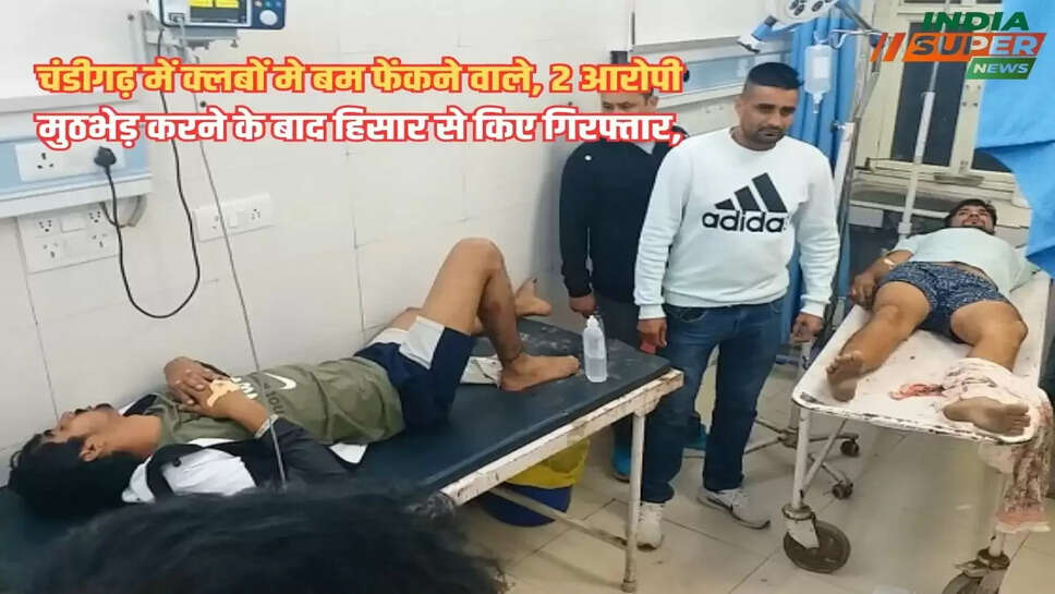 चंडीगढ़ में क्लबों मे बम फेंकने वाले, 2 आरोपी मुठभेड़ करने के बाद हिसार से किए गिरफ्तार, 2 ASI बाल-बाल बचे