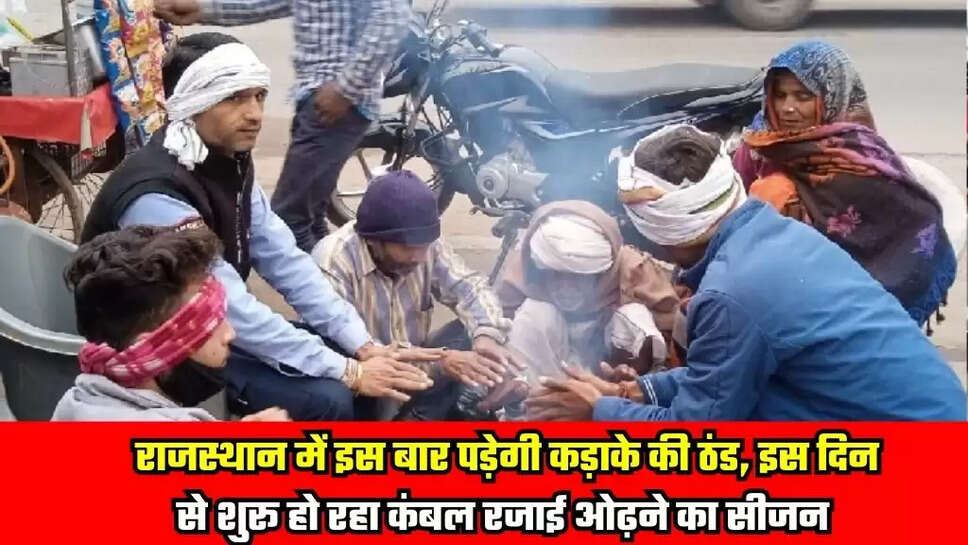 Rajasthan Weather News