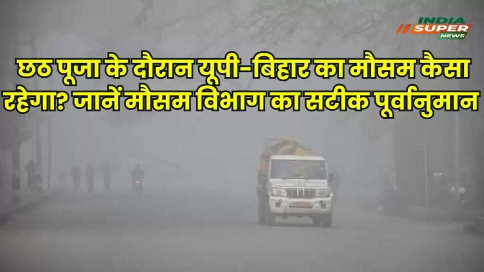 UP Weather Today