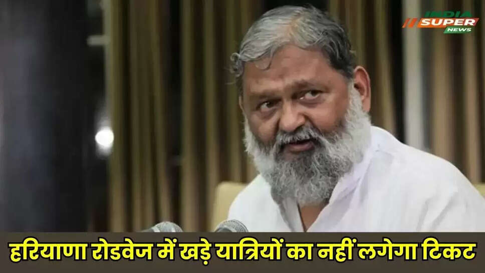 Haryana Roadways