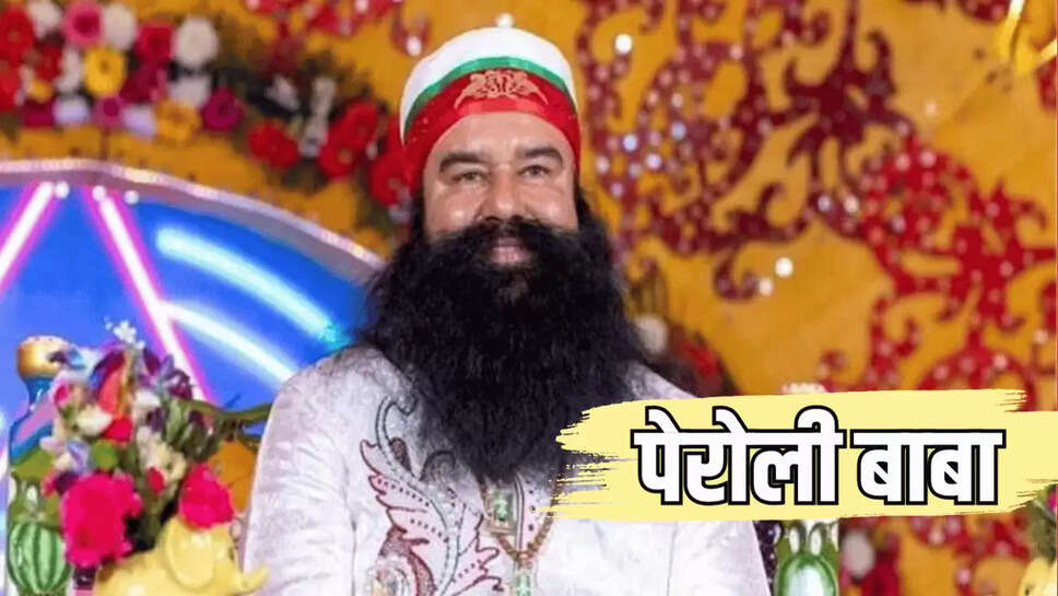 पेरोली बाबा