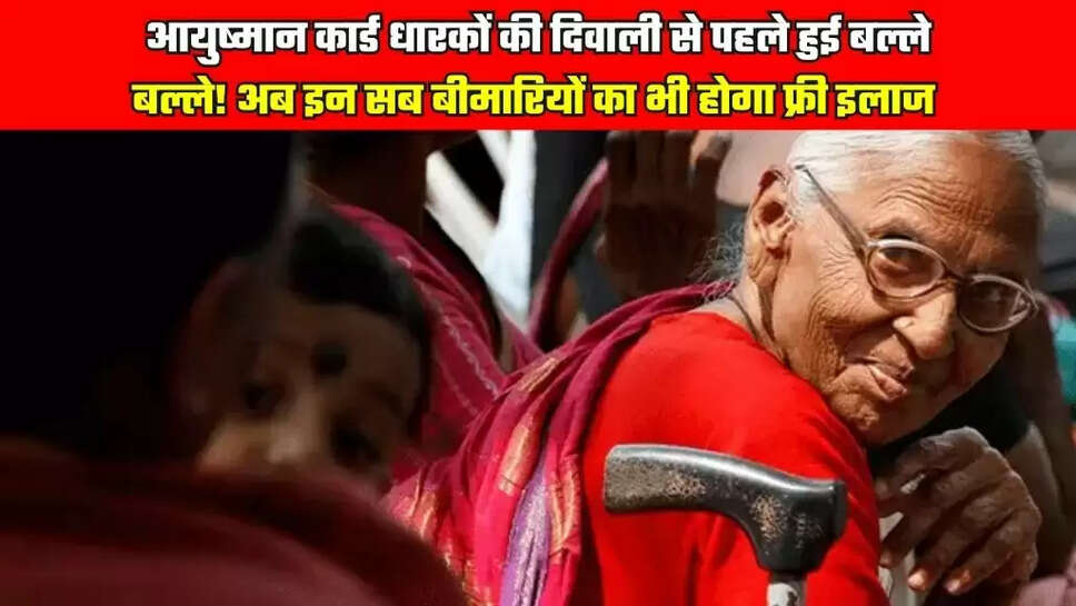 Ayushman Bharat scheme