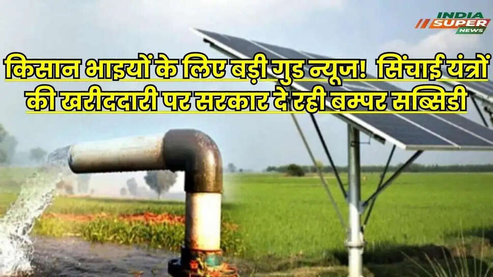 Subsidy Scheme