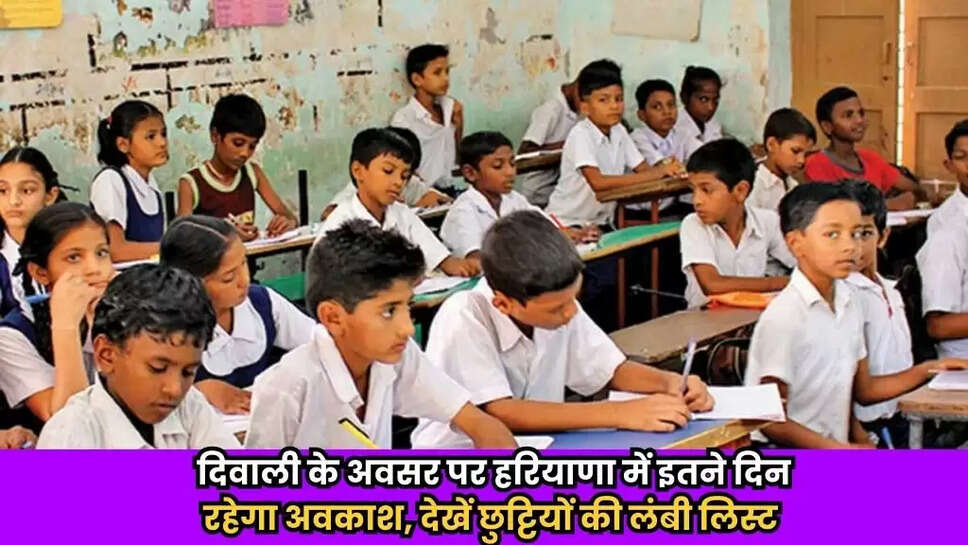 Haryana News