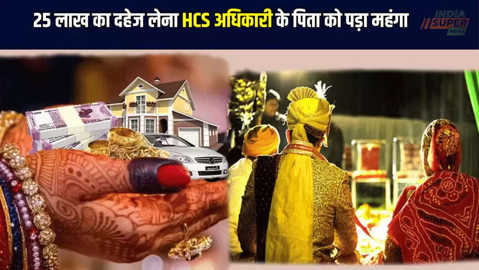 Taking dowry of Rs 25 lakh proved costly for HCS officer's father, police arrested SI father in Narnaul.
