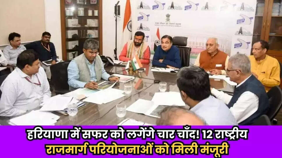 Haryana News