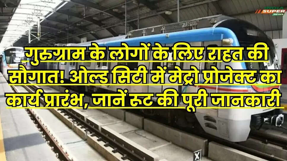 Gurgaon Metro