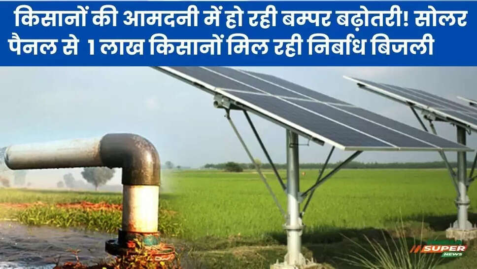 UP Kisan News
