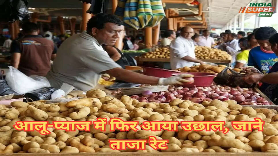 आलू-प्याज में फिर आया उछाल, जाने ताजा रेट