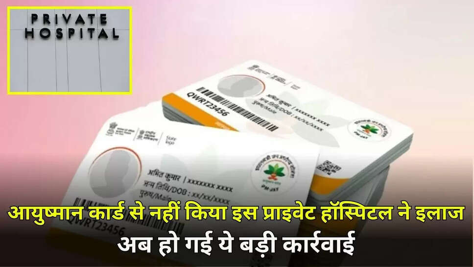 ayushman card