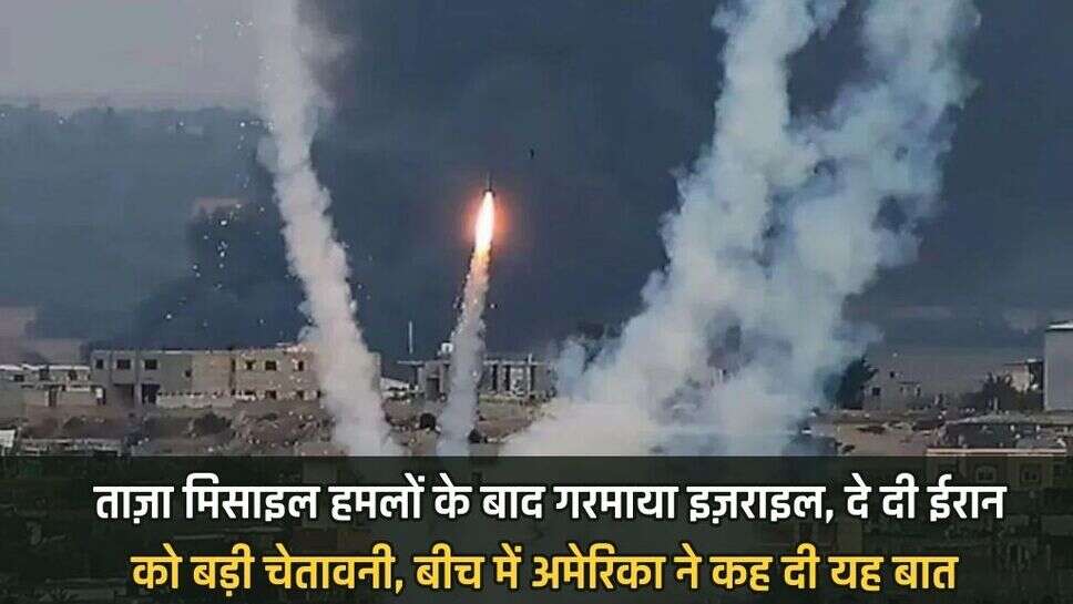 Israel heated up after the latest missile attacks, gave a big warning to Iran