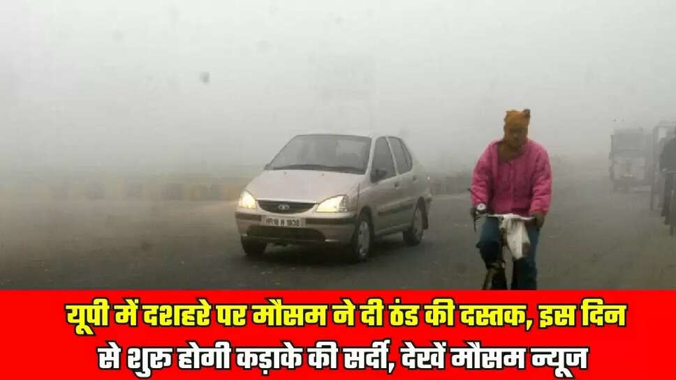 UP Weather News