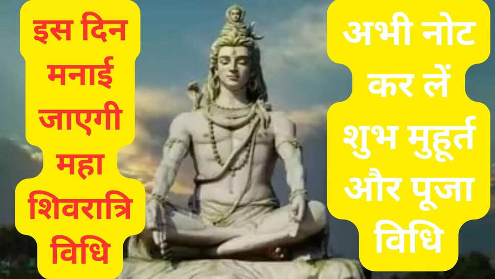 maha shiv ratri