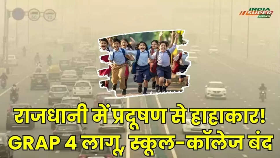 Delhi School Closed