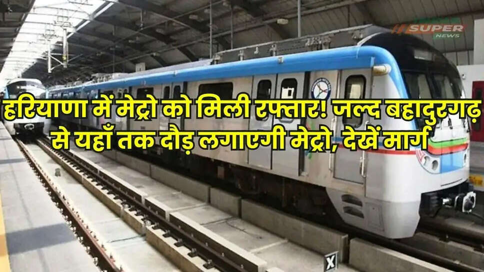 Haryana Metro