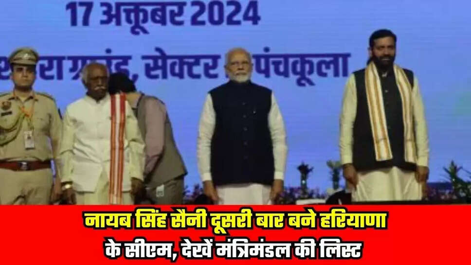 Haryana New CM