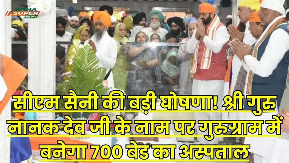 Haryana News