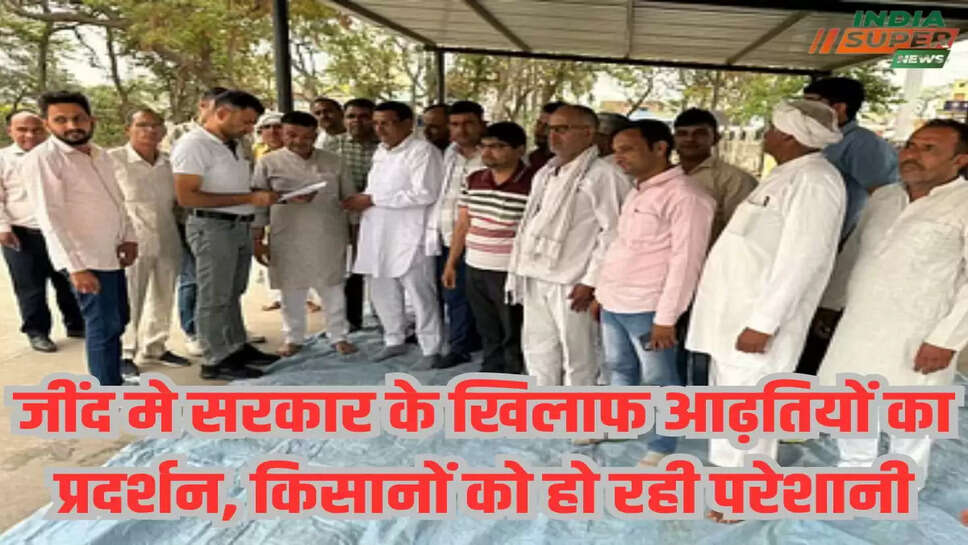 जींद मे सरकार के खिलाफ आढ़तियों का प्रदर्शन, किसानों को हो रही परेशानी