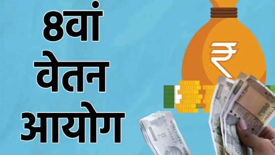 8 th pay
