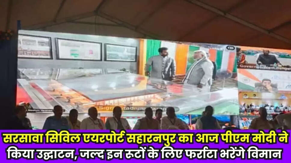 Sarsawa Civil Airport Saharanpur