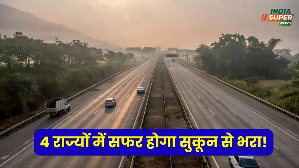 4 राज्यों में सफर होगा सुकून से भरा! बिहार के इन शहरों में फर्राटे से दौड़ेंगी गाड़ियां, कनेक्टिविटी बढ़ाएगा 650 KM लंबा एक्सप्रेसवे