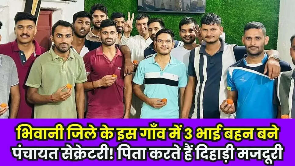 Haryana Job